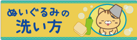 ぬいぐるみ・ファンシー雑貨の株式会社山二