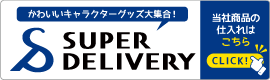 ぬいぐるみ・ファンシー雑貨の株式会社山二